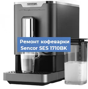 Ремонт кофемашины Sencor SES 1710BK в Ижевске